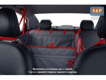 Автогамак Happy Dog (Хэппи Дог). На 2/3 заднего сиденья. Цвет: серый с красной окантовкой.