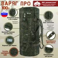 Баул армейский "Варяг ПРО", 100 литров. Цвет: ЕМР (цифра).