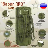 Баул армейский "Варяг ПРО", 100 литров. Цвет: хаки светлый.