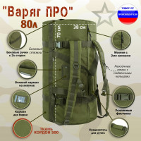 Баул армейский "Варяг ПРО", 80 литров. Цвет: хаки светлый.
