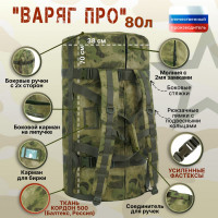 Баул армейский "Варяг ПРО", 80 литров. Цвет: мох зеленый (Балтекс, Россия).