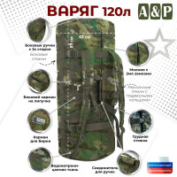 Баул армейский "Варяг", 120 литров. Цвет: темный мультикам.