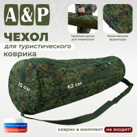 Чехол для туристического коврика. Цвет: ЕМР (цифра).