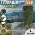 Гамаши "Турист" (размер L). 