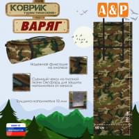 Коврик туристический "Варяг", толщина 10 мм. Цвет: камуфляж.