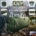 Несессер дорожный "Дунай". Размер M. 