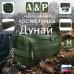 Несессер дорожный "Дунай". Размер M. 