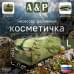 Косметичка дорожная на молнии. Размер L. 