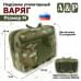 Подсумок утилитарный "Варяг". Размер M. 