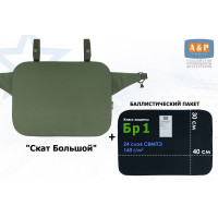 Пятиточечник тактический "Скат Большой" с баллистическим пакетом Бр 1. Цвет: хаки.