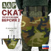 Пятиточечник тактический "Скат. Версия 2". 