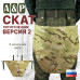 Пятиточечник тактический "Скат. Версия 2". 