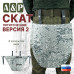 Пятиточечник тактический "Скат. Версия 2". 