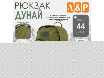 Рюкзак туристический "Дунай", 44 литра. Цвет: хаки светлый.