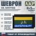 Шеврон на липучке «Флаг Екатеринбурга». Размер 80х50 мм. 