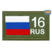 Шеврон на липучке «16 регион». Размер 80х50 мм. 