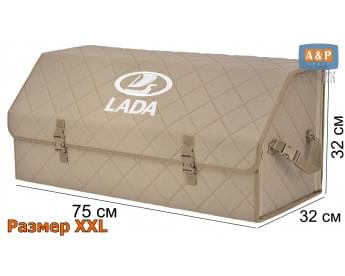 Органайзер-саквояж "Союз" в багажник LADA (ЛАДА), размер XXL. Цвет: бежевый с бежевой прострочкой Ромб.