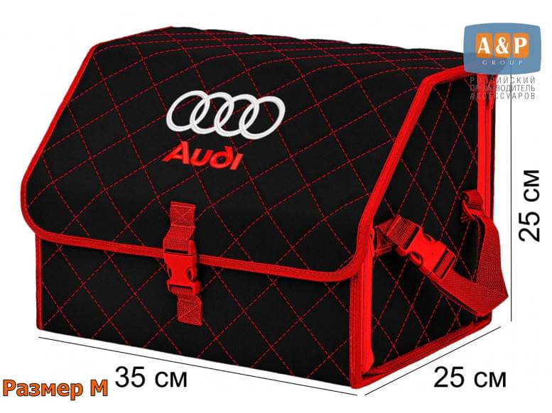 Органайзер-саквояж "Союз" в багажник Audi (Ауди), размер M. 