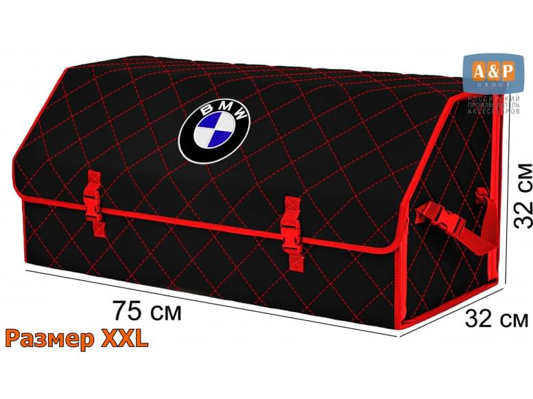 Органайзер-саквояж "Союз" в багажник BMW (БМВ), размер XXL. 
