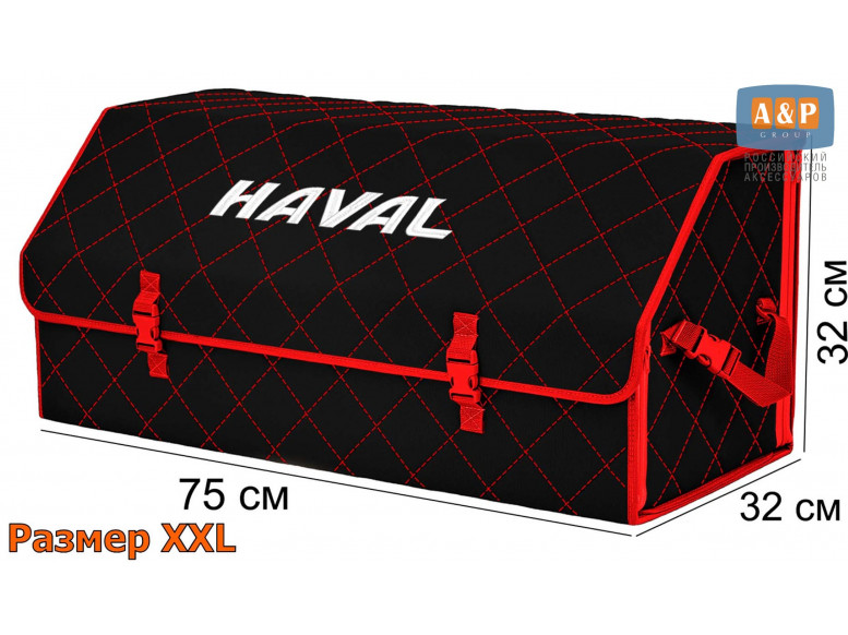 Органайзер-саквояж "Союз" в багажник Haval (Хавейл), размер XXL. 