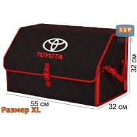 Органайзер-саквояж "Союз" в багажник Toyota (Тойота), размер XL. Цвет: черный с красной прострочкой Ромб.