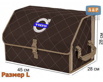 Органайзер-саквояж "Союз" в багажник Volvo (Вольво), размер L. Цвет: коричневый с бежевой прострочкой Ромб.