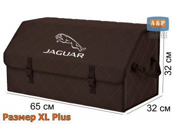 Органайзер-саквояж "Союз" в багажник Jaguar (Ягуар), размер XL Plus. Цвет: коричневый с коричневой прострочкой Ромб.
