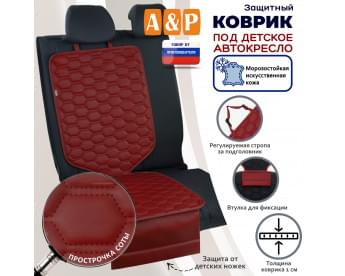 Коврик под детское автокресло. Искусственная кожа. Цвет: бордовый с бордовой прострочкой Соты.