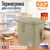 Термосумка для контейнеров (ланч-боксов). Размер XL. 