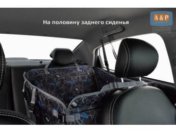 Автогамак Happy Dog (Хэппи Дог). На половину сиденья. Цвет: Техно.