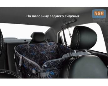 Автогамак Happy Dog (Хэппи Дог). На половину сиденья. Цвет: Техно.