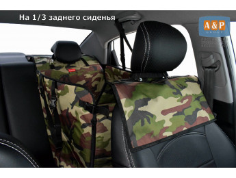 Автогамак Happy Dog Premium (Хэппи Дог Премиум). На 1/3 заднего сиденья. Цвет: камуфляж.
