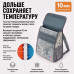 Терморюкзак "Спутник". 