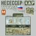 Несессер "Турист" (размер M). 