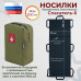 Носилки бескаркасные (тактические) "Спасатель-6". 