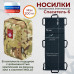 Носилки бескаркасные (тактические) "Спасатель-6". 