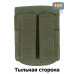 Подсумок "ГР-1" для гранаты с застёжкой фастекс. 