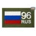 Шеврон на липучке «96 регион». Размер 80х50 мм. 