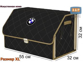Органайзер-саквояж "Союз Премиум" в багажник BMW (БМВ), размер XL. Цвет: черный с бежевой прострочкой Ромб.