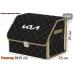 Органайзер-саквояж "Союз Премиум" в багажник KIA (КИА), размер M. 