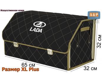 Органайзер-саквояж "Союз Премиум" в багажник LADA (ЛАДА), размер XL Plus. Цвет: черный с бежевой прострочкой Ромб.