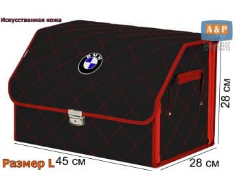 Органайзер-саквояж "Союз Премиум" в багажник BMW (БМВ), размер L. Цвет: черный с красной прострочкой Ромб.