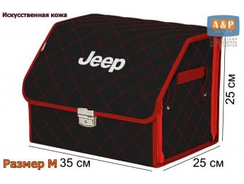Органайзер-саквояж "Союз Премиум" в багажник Jeep (Джип), размер M. Цвет: черный с красной прострочкой Ромб.