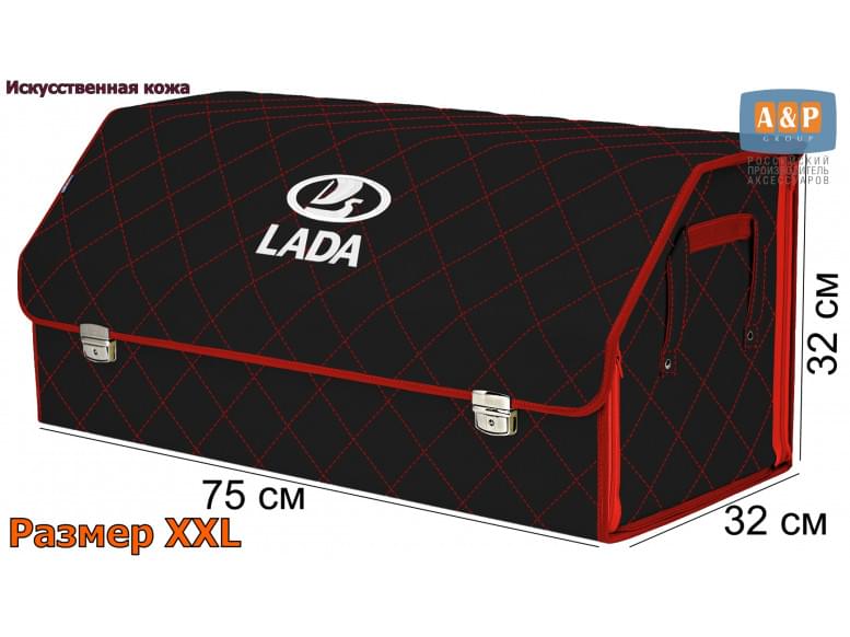 Органайзер-саквояж "Союз Премиум" в багажник LADA (ЛАДА), размер XXL. 