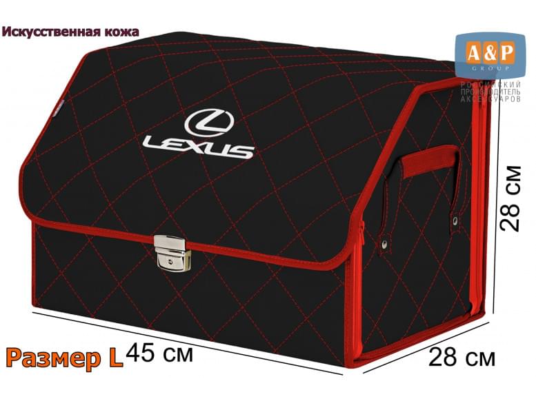 Органайзер-саквояж "Союз Премиум" в багажник Lexus (Лексус), размер L. 