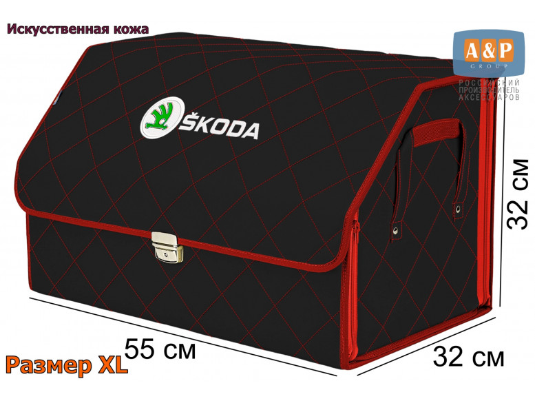 Органайзер-саквояж "Союз Премиум" в багажник Skoda (Шкода), размер XL. 