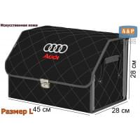 Органайзер-саквояж "Союз Премиум" в багажник Audi (Ауди), размер L. Цвет: черный с серой прострочкой Ромб.