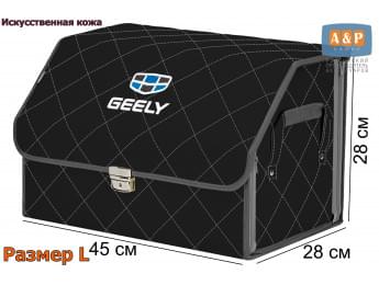Органайзер-саквояж "Союз Премиум" в багажник Geely (Джили), размер L. Цвет: черный с серой прострочкой Ромб.