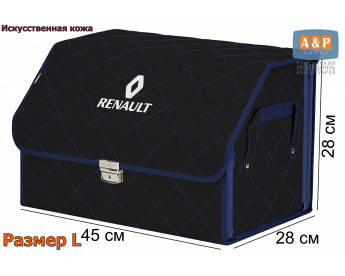 Органайзер-саквояж "Союз Премиум" в багажник Renault (Рено), размер L. Цвет: черный с синей прострочкой Ромб.
