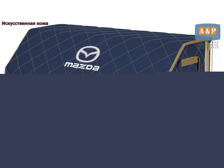 Органайзер-саквояж "Союз Премиум" в багажник Mazda (Мазда), размер XXL. 